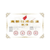 高新技术企业认证